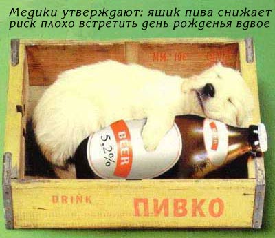 http://www.postcard.ru/pic/birth_joke/holiday4.jpg