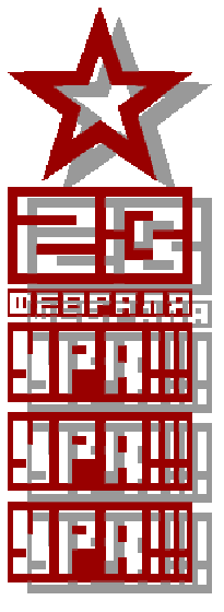 � 23 �������! ���!!!