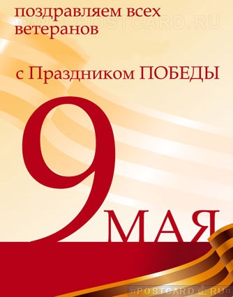 � ���������� 9 ���!