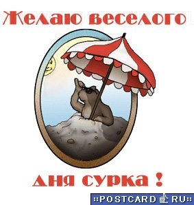 ����� �������� ��� �����!